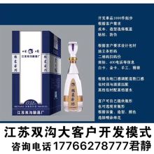 江蘇雙溝釀酒廠 供應(yīng)產(chǎn)品