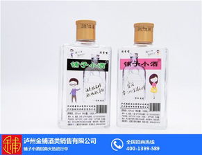 貴州小瓶酒 貴州小瓶酒代理哪種